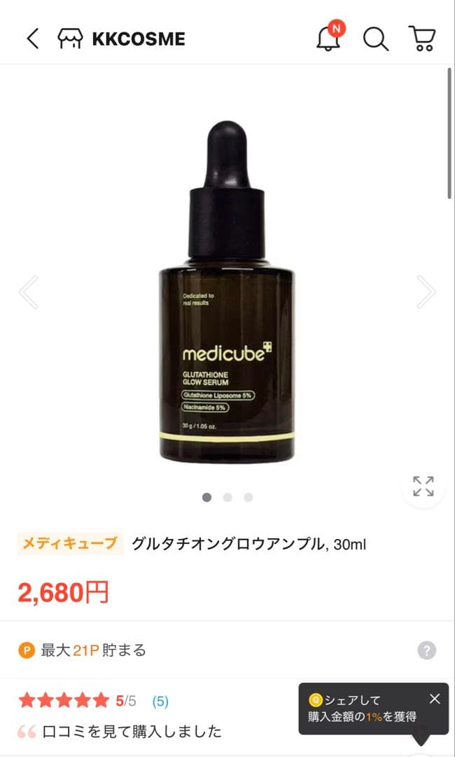 2424　メディキューブ　ブースタープロ　ひかるセット