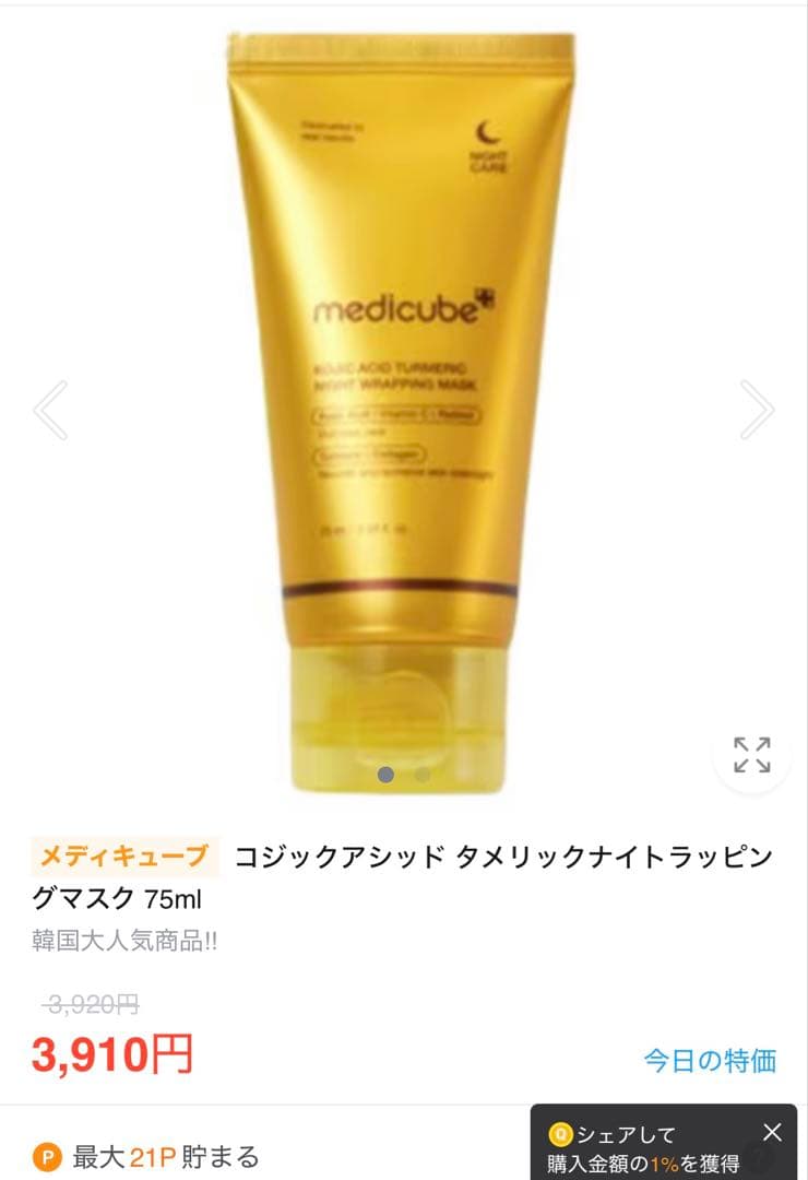 2424　メディキューブ　ブースタープロ　ひかるセット