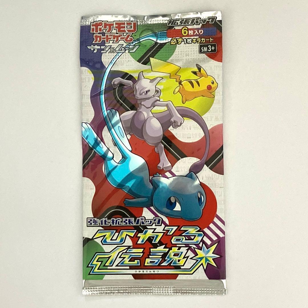 ひかる伝説 未開封 1 パック ポケモンカード