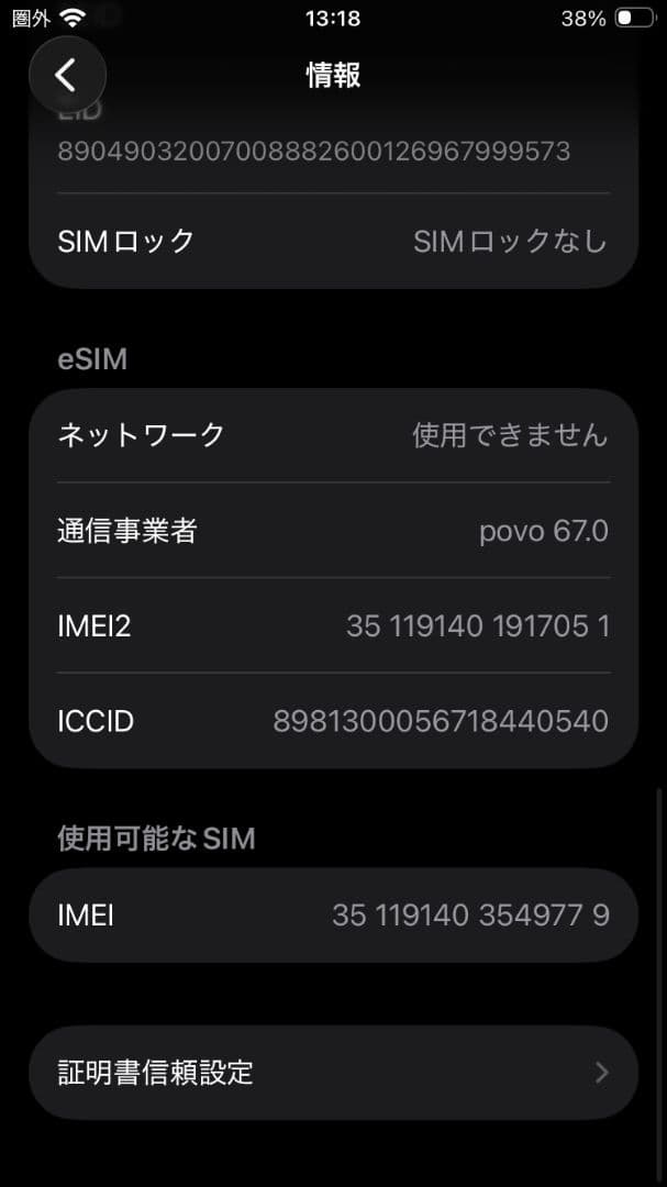 iphoneSE 第三世代 ★simロック解除・初期化済★
