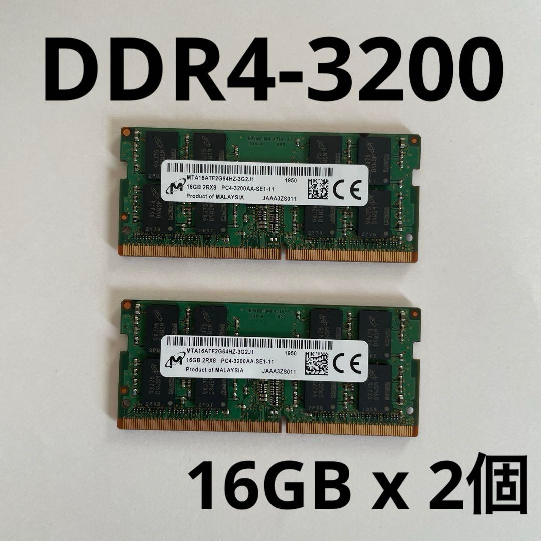 Micron 16GB 3200MHz SODIMM DDR4 メモリモジュール
