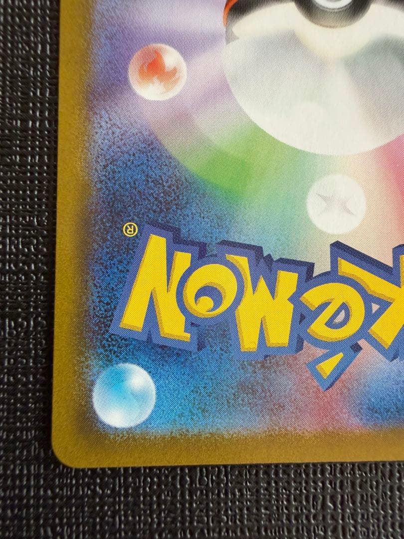 ロケット団のミュウツーex SAR SV10 ロケット団の栄光 125/098