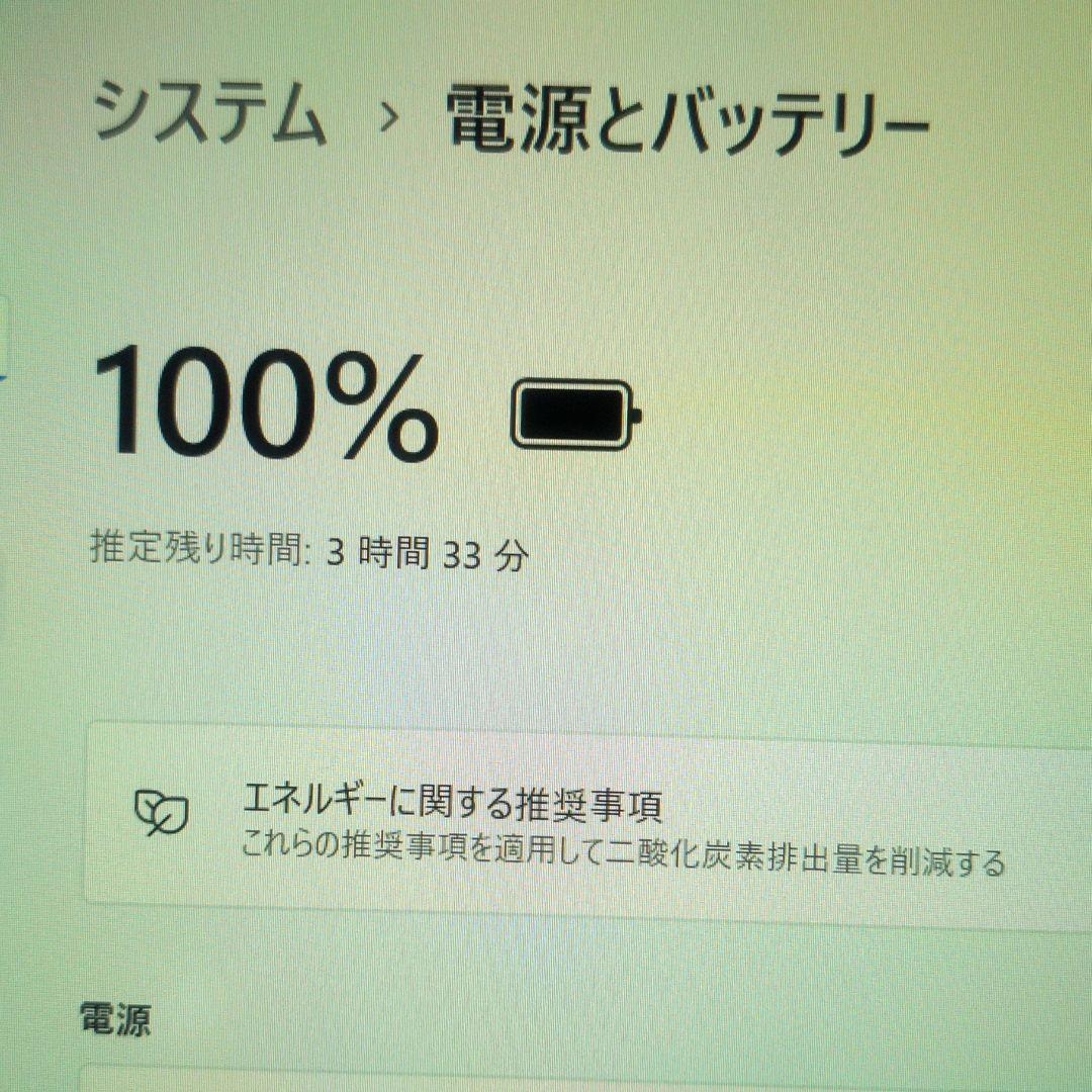 超軽量・薄型 2020年製ノートPC NEC製 VersaPro