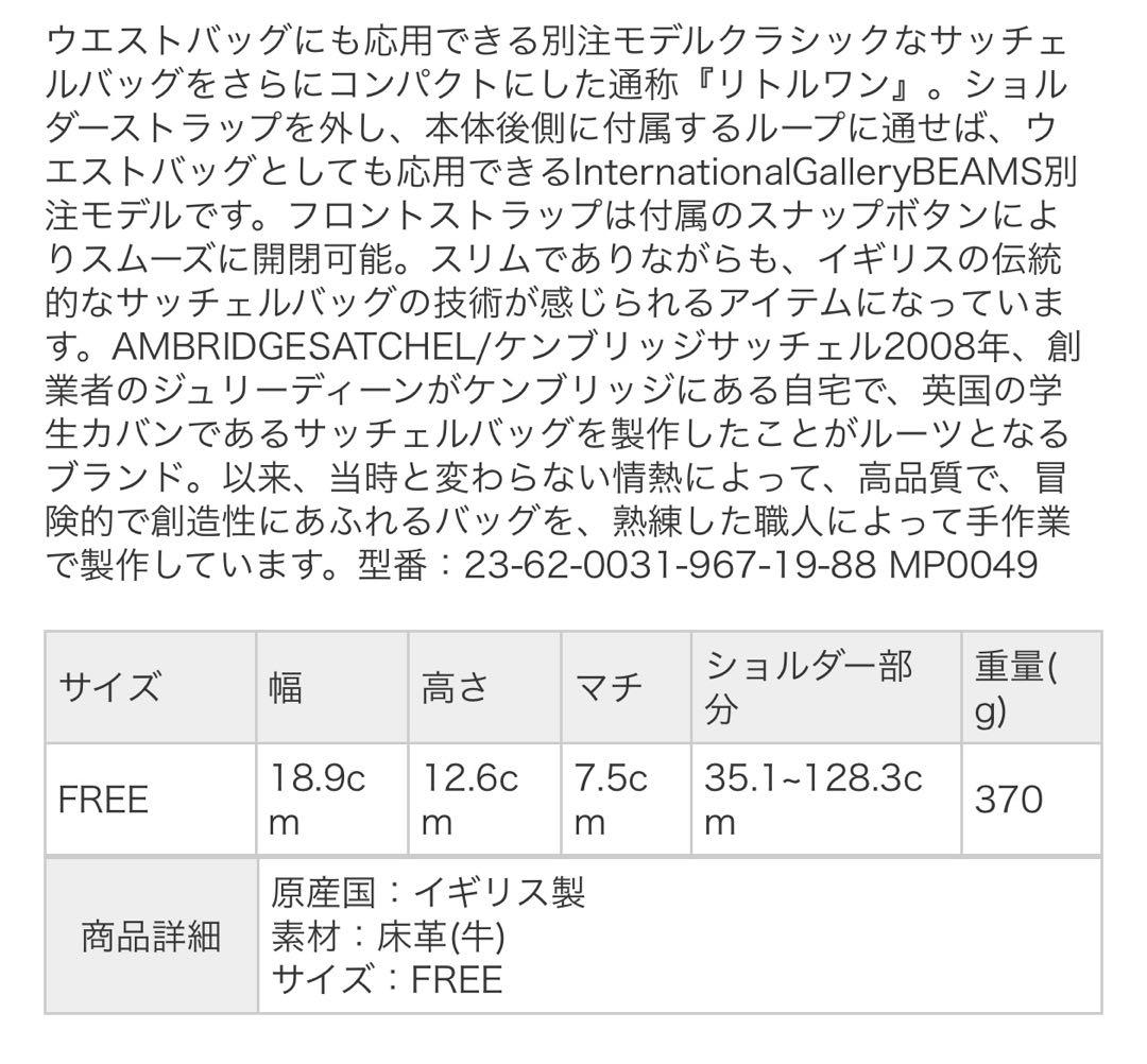 バッグ CAMBRIDGE SATCHEL BEAMS