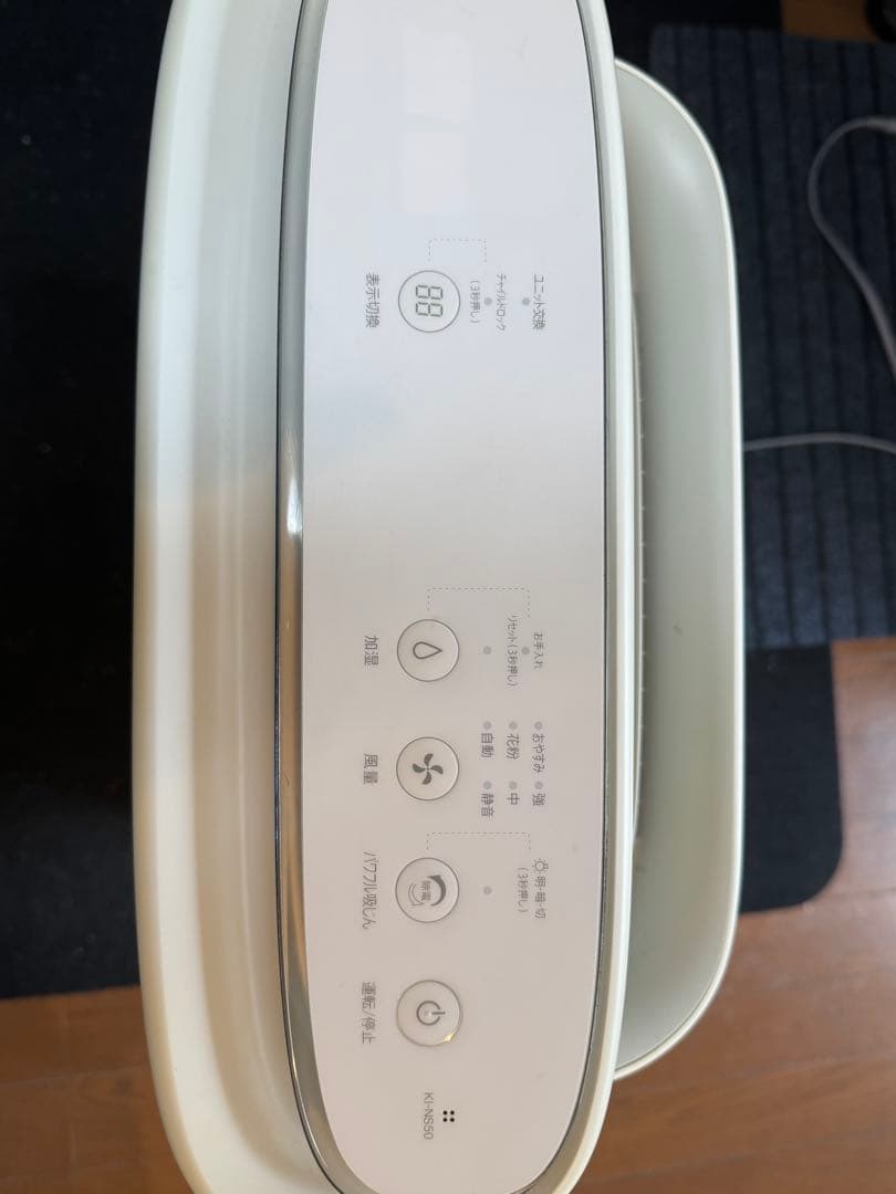 加湿空気清浄機 KI-NS50-W プラズマクラスター SHARP