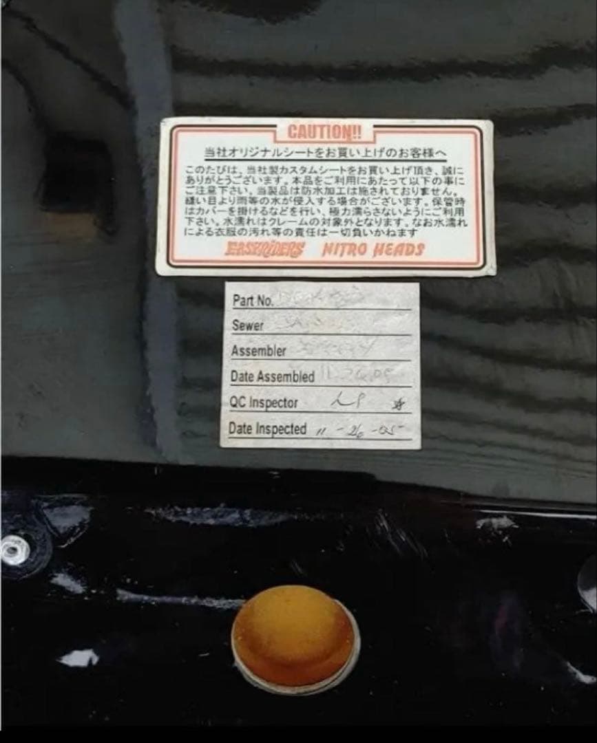 イージーライダー製シート