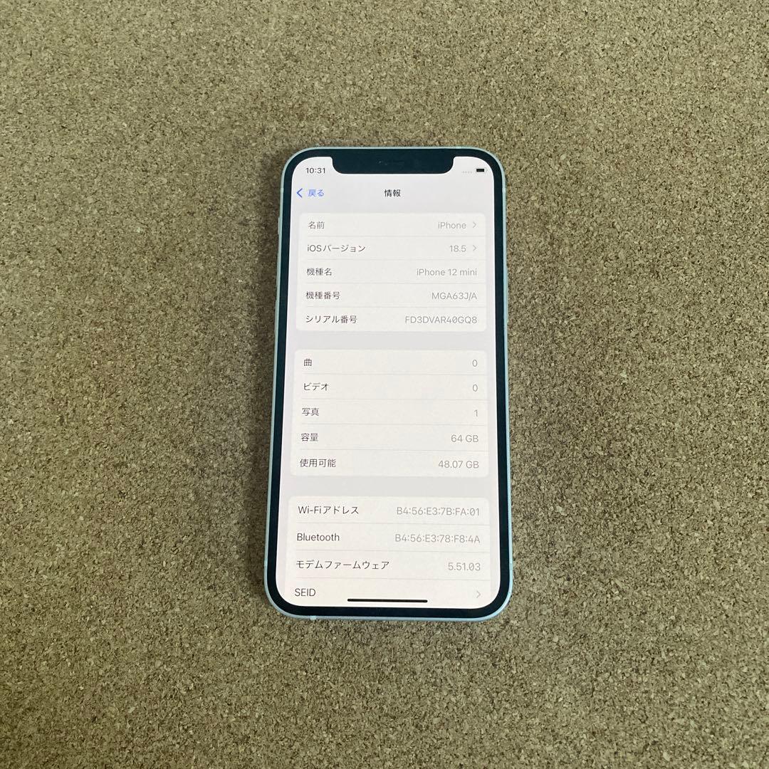 781【早い者勝ち】電池良好☆iPhone12mini 64GB SIMフリー☆