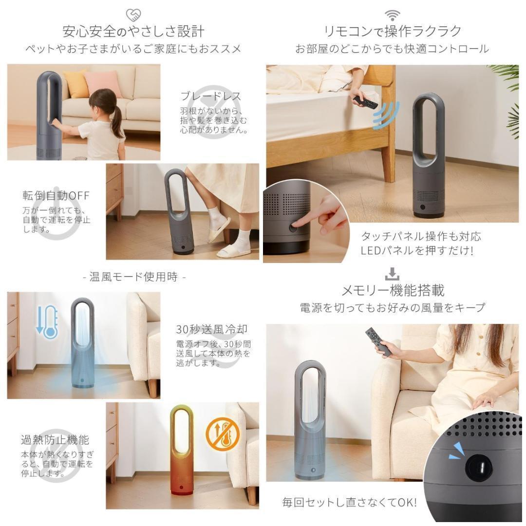 タワーファン 冷暖 扇風機 冷暖兼用 静音 羽なし スリム76cmR2839