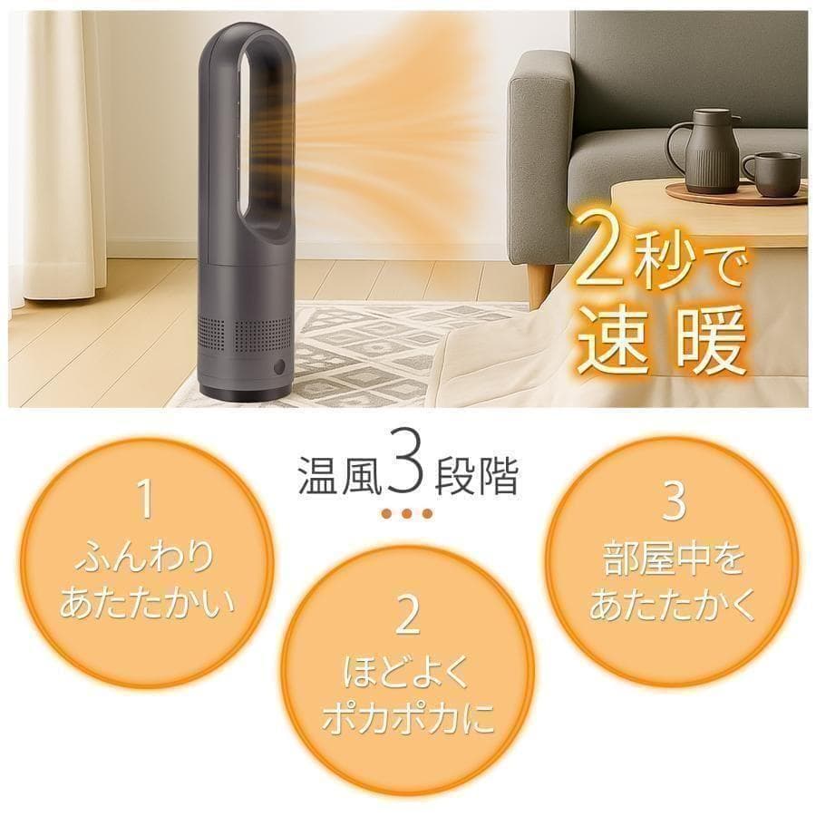 タワーファン 冷暖 扇風機 冷暖兼用 静音 羽なし スリム76cmR2839