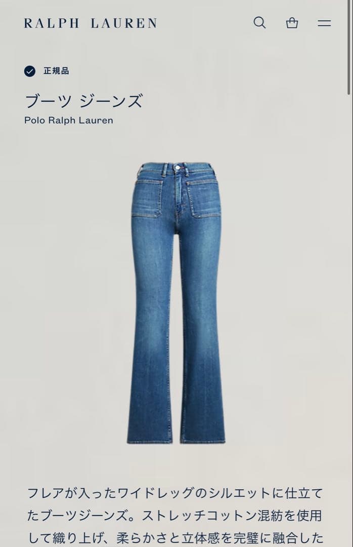 Polo Ralph Lauren ブーツジーンズ　25インチ