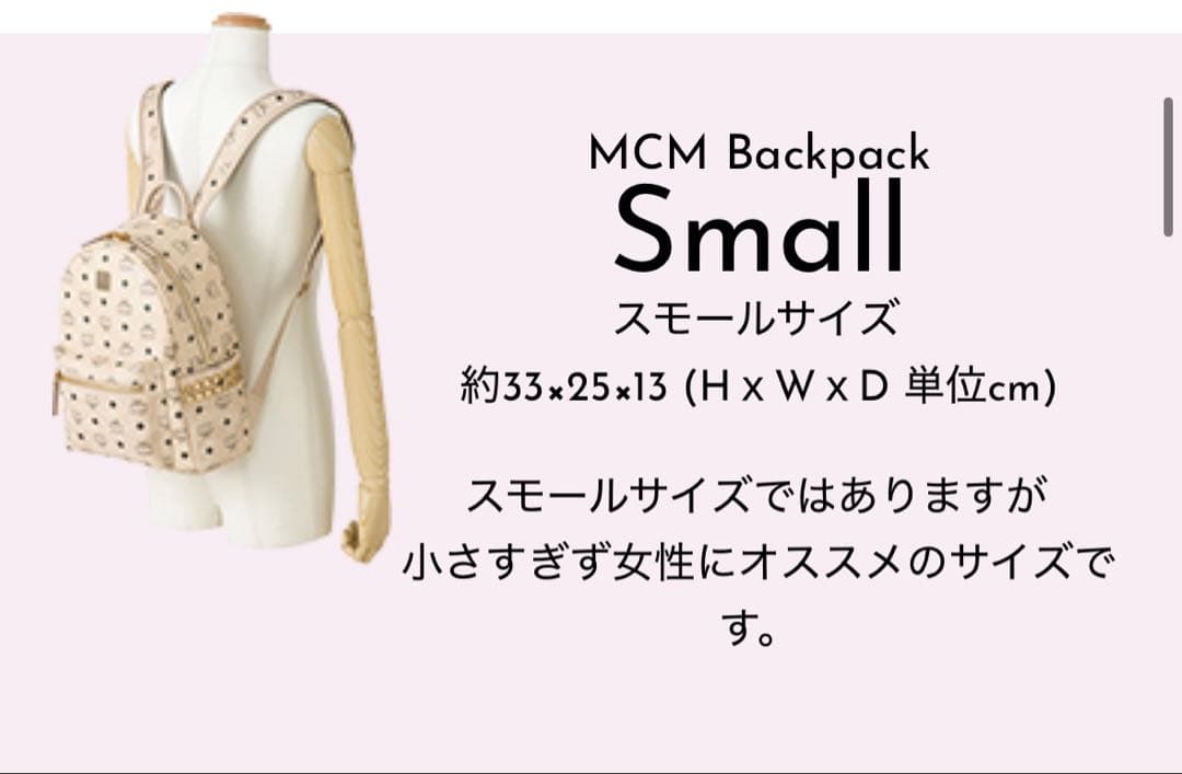 MCM スモール パウダーピンク バックパック