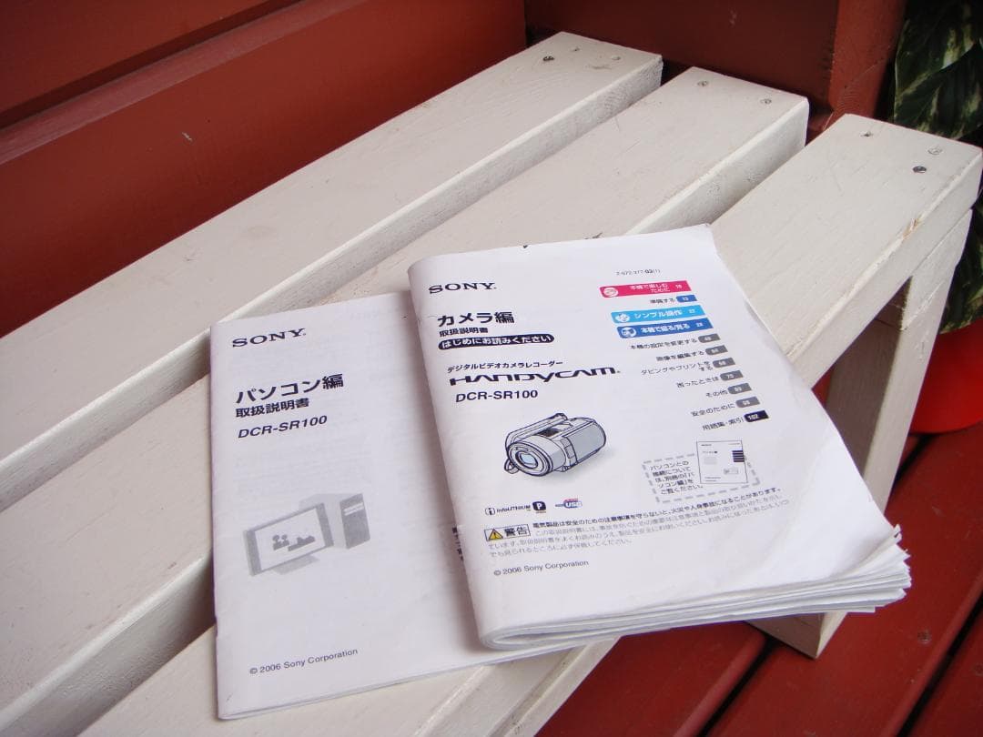SONY ハンディカムDCR-SR100 ビデオカメラ本体