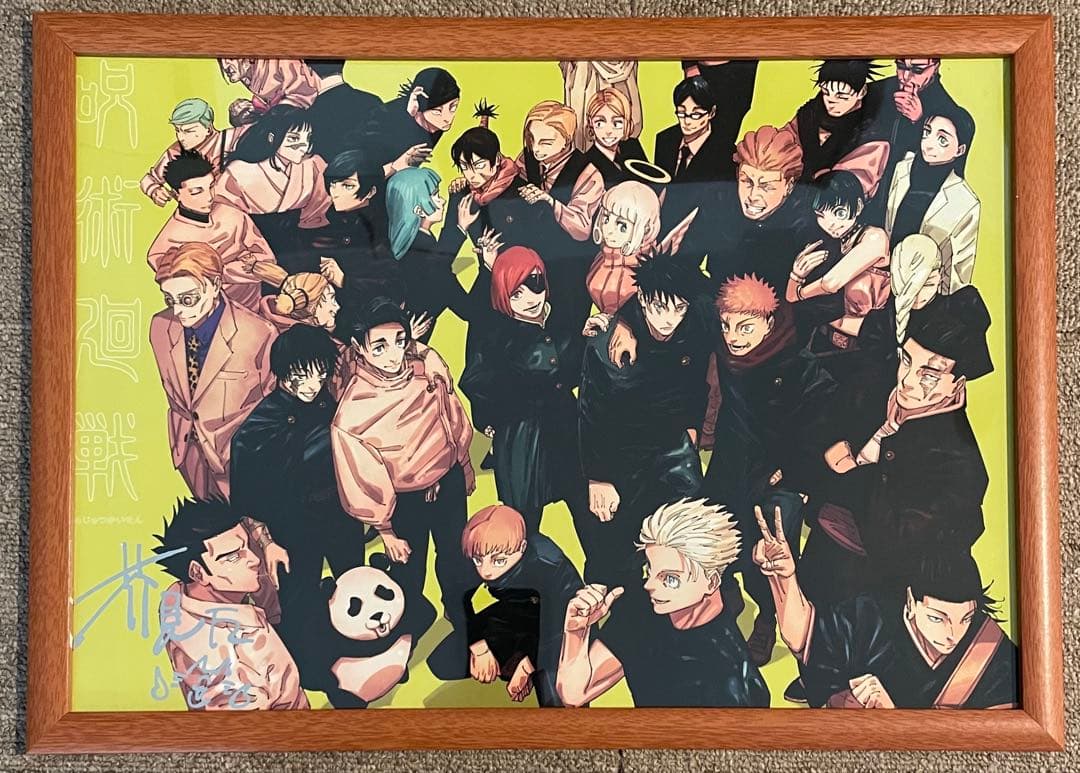 【特価】呪術廻戦 ジャンプ 応募者全員サービス A3ポスター3点セット(額縁付)