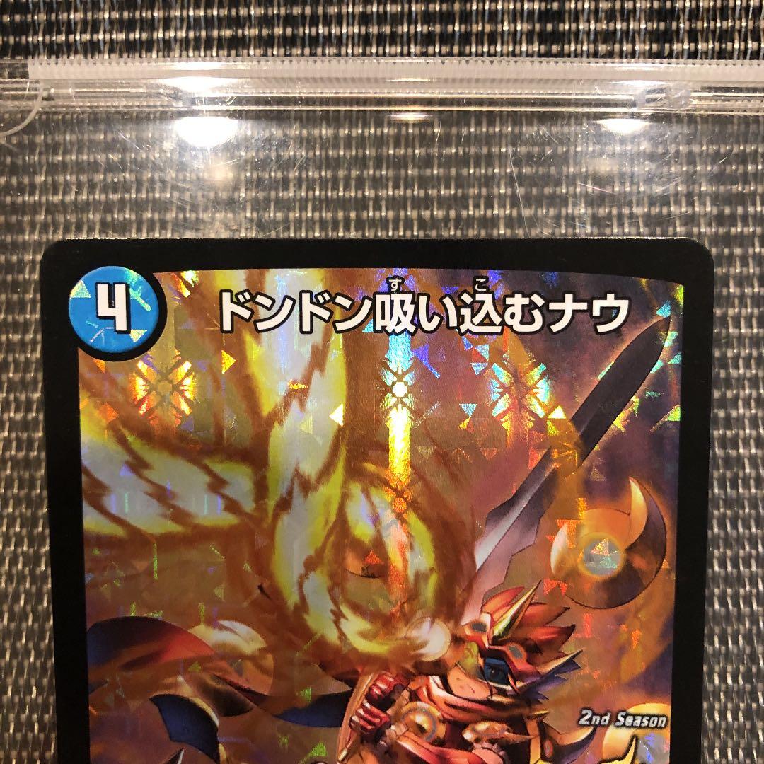 ドンドン吸い込むナウ　プロモ