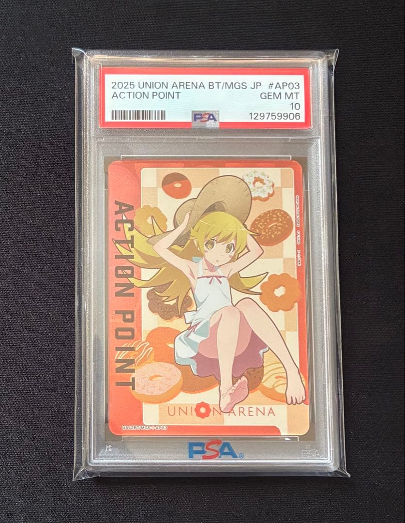 ユニオンアリーナ 化物語 忍野忍 アクションポイント PSA10