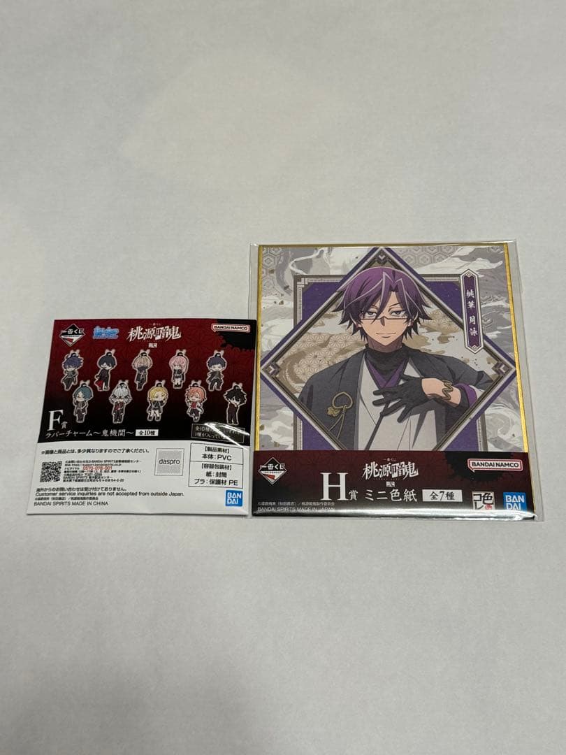 桃源暗鬼 一番くじ弐 ラストワン 無陀野無人 フィギュア　他