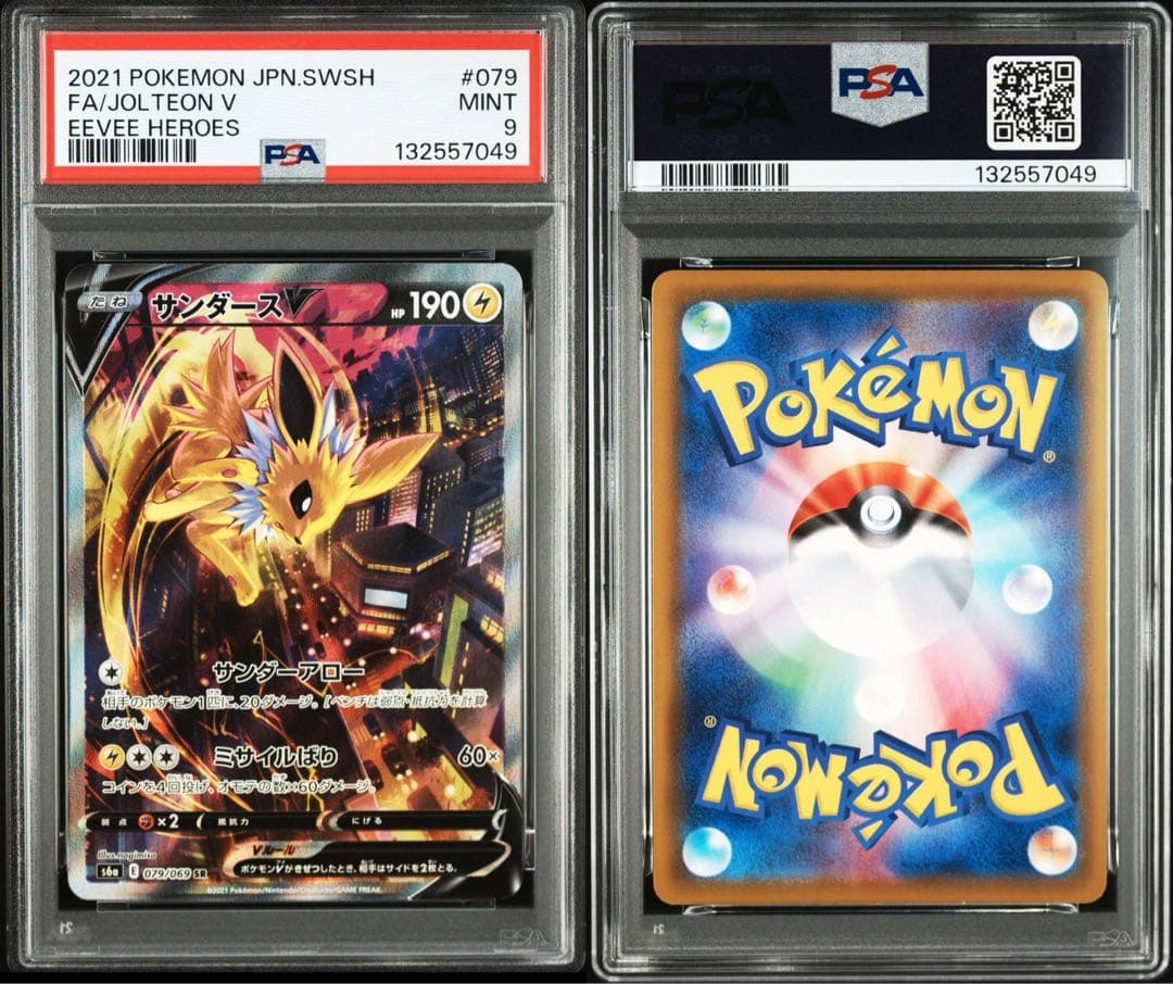 【PSA9】サンダースV SR S6a イーブイヒーローズ 079/069