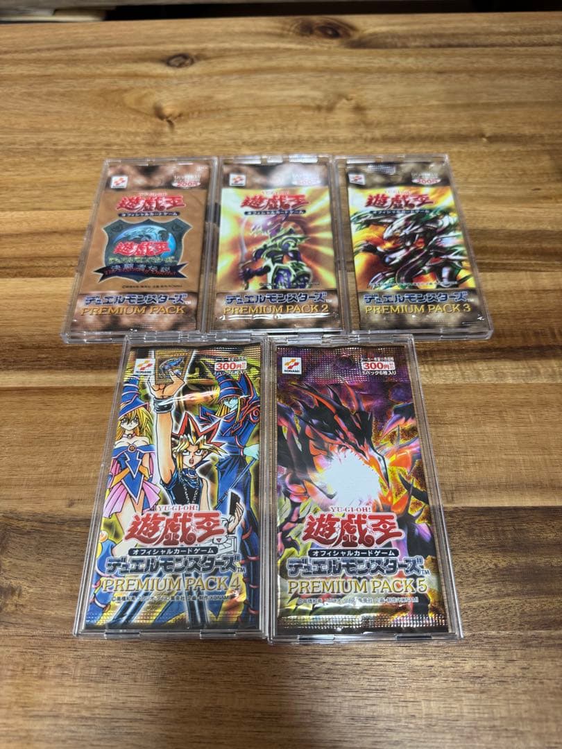 遊戯王　未開封パック　プレミアムパック1〜5 セット　遊戯王　初期