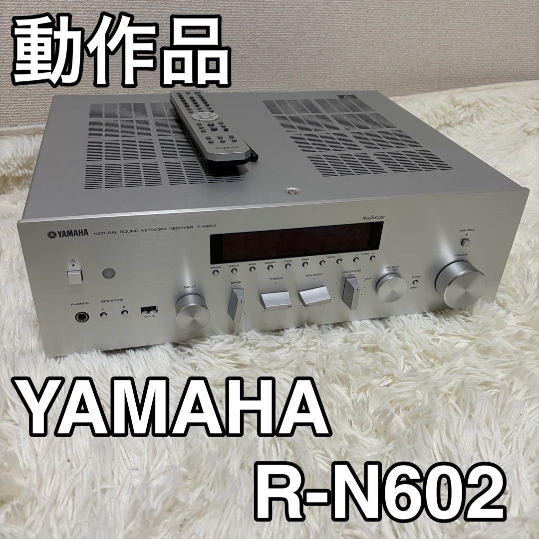 動作品 Yamaha R-N602 AVアンプ 本体 リモコン付き 廃盤