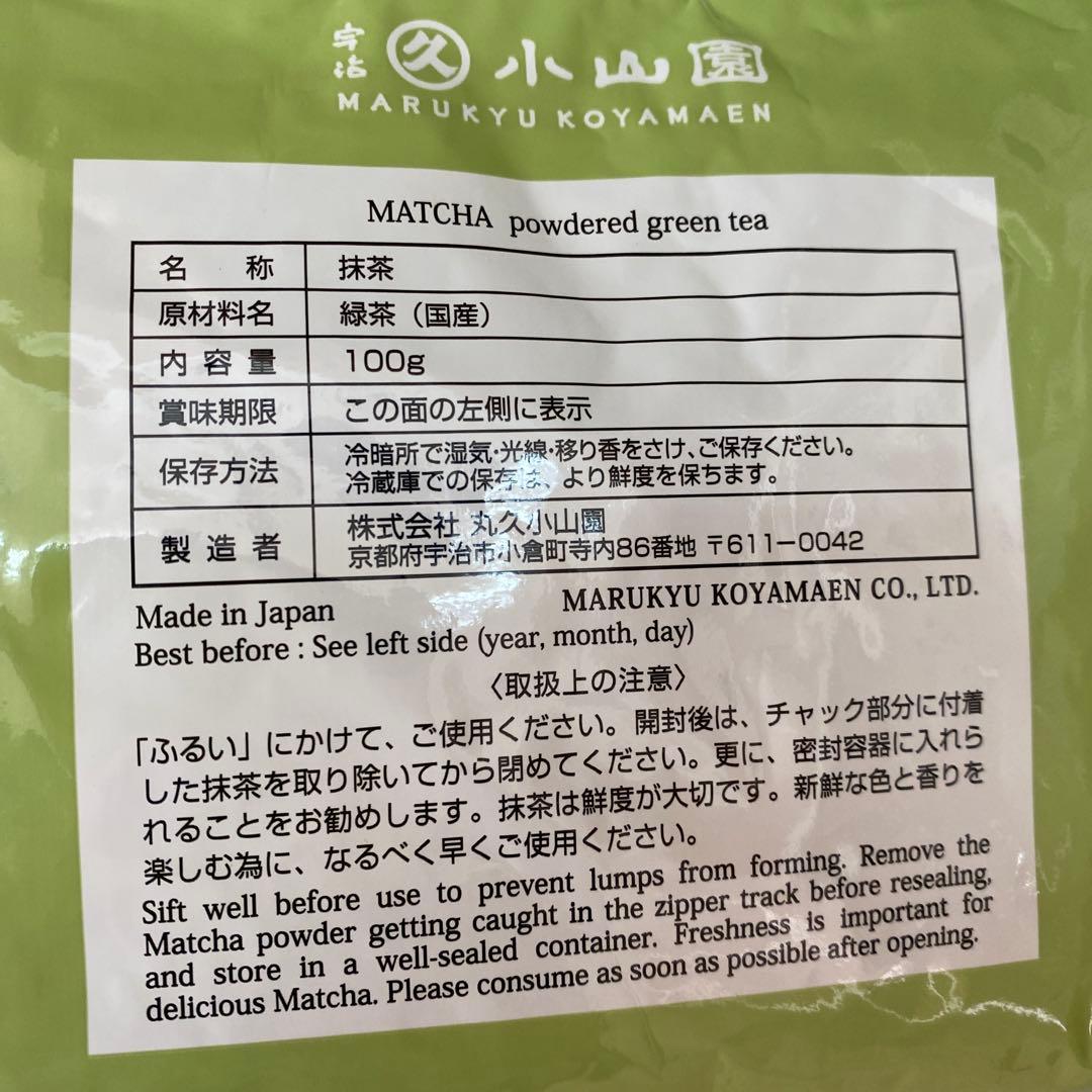 丸久小山園MARUKYU KOYAMAEN 抹茶 五十鈴100g 袋5袋セット