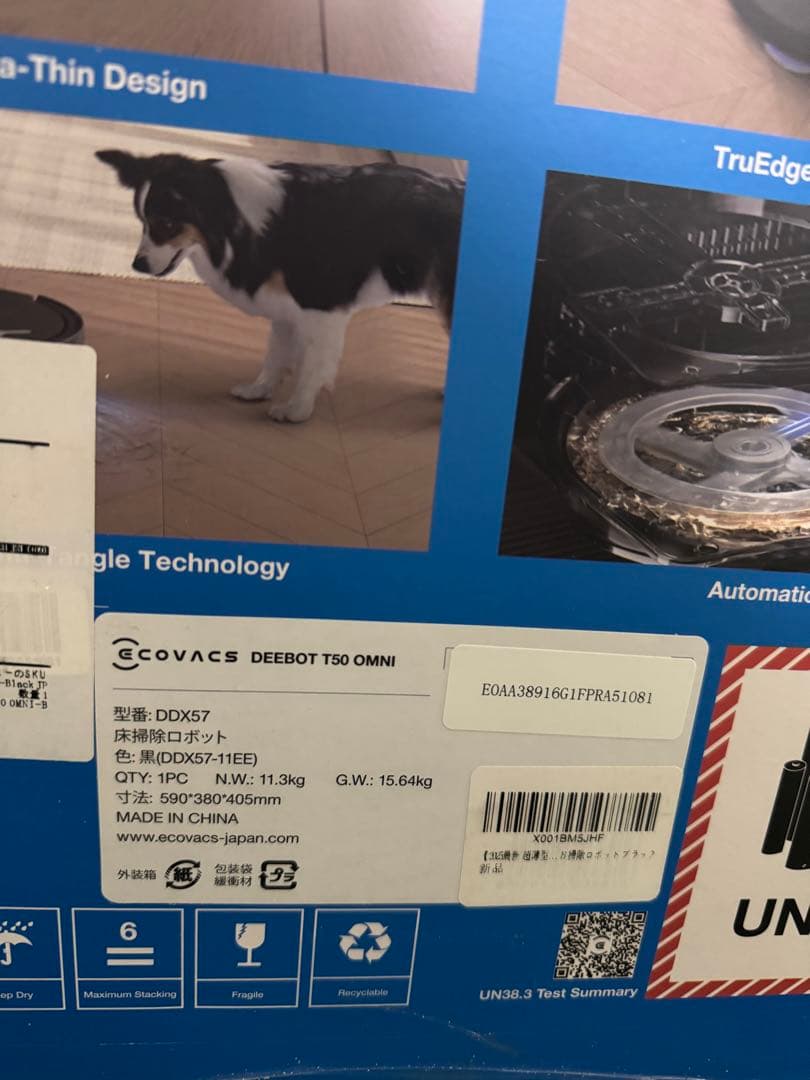 【新品未開封・即購入OK】 ECOVACS DEEBOT T50 OMNI