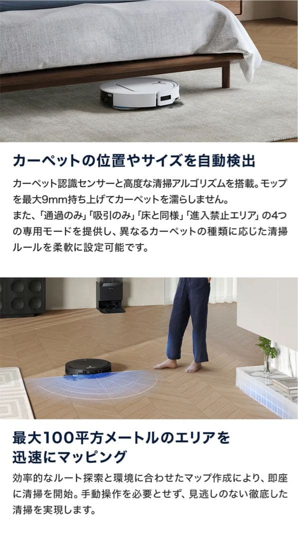 【新品未開封・即購入OK】 ECOVACS DEEBOT T50 OMNI