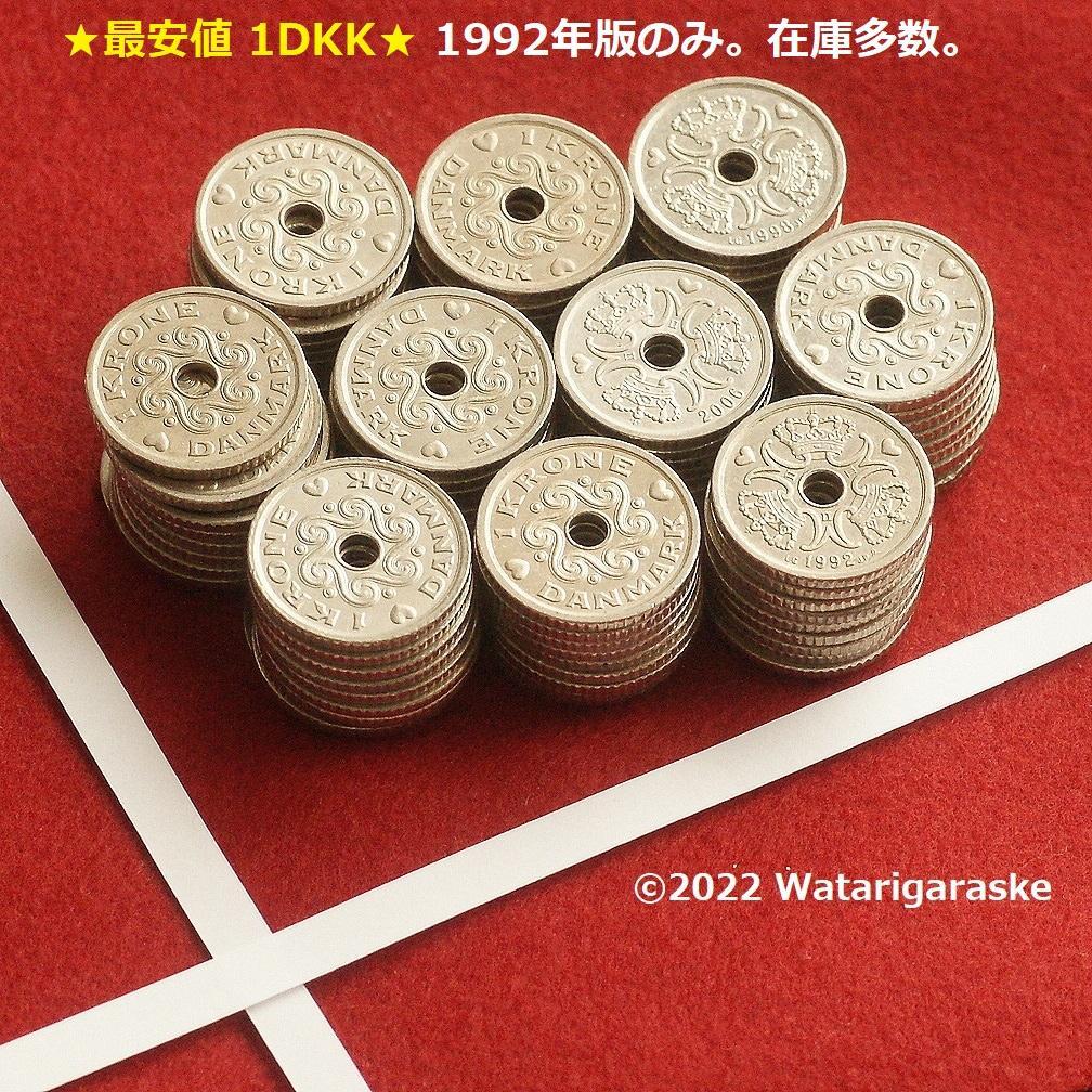 ★ご注文品★デンマーク1クローネｘ100枚★1992年版流通品★
