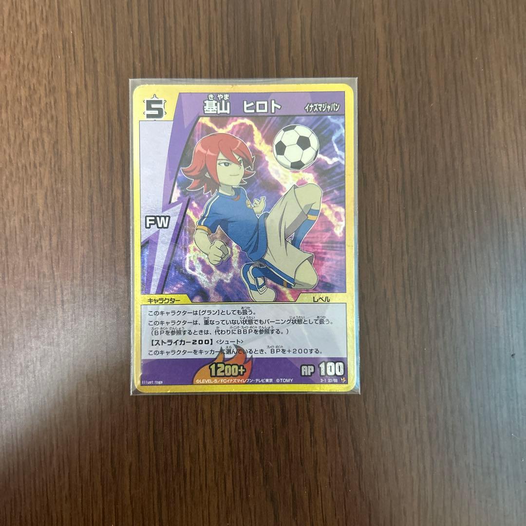 基山ヒロト　まとめ売り