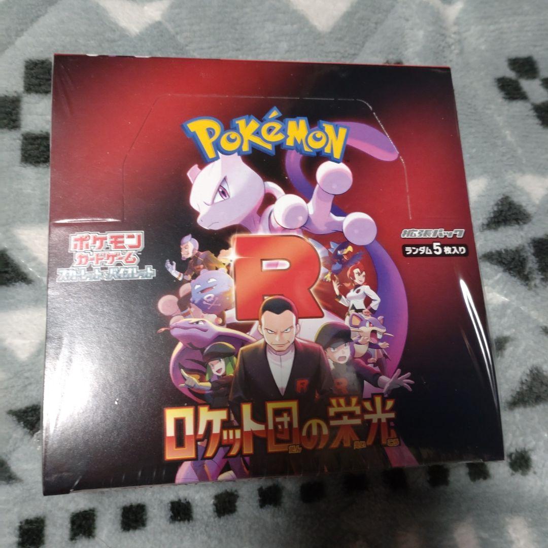 ポケモンカード ロケット団の栄光《新品未開封》BOXシュリンク付き