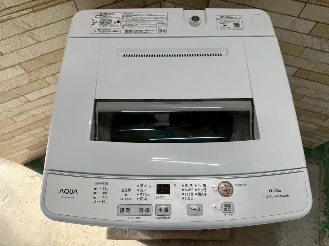 大阪送料無料★3か月保障付き★洗濯機★2022年★AQW-S6M★SS-301