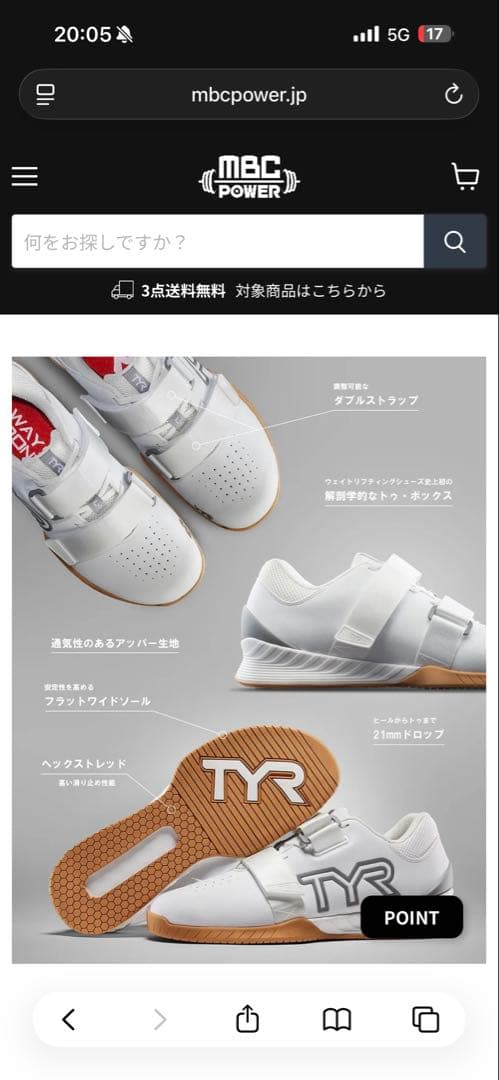 最終価格　TYR（ティア）L-1リフター 25.9cm