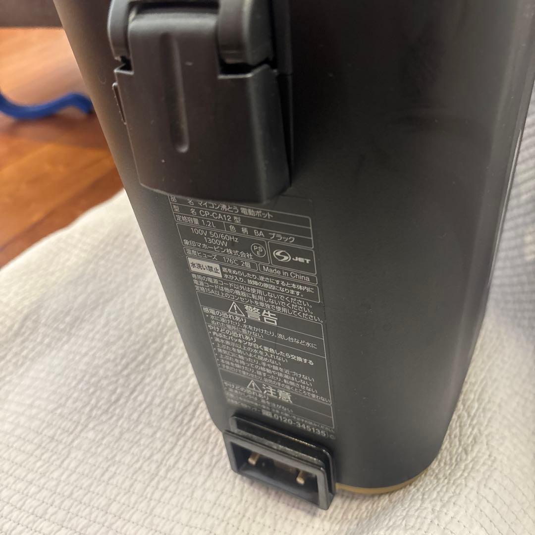 象印 STAN. by ZOJIRUSHI 電気ポットCP-CA12