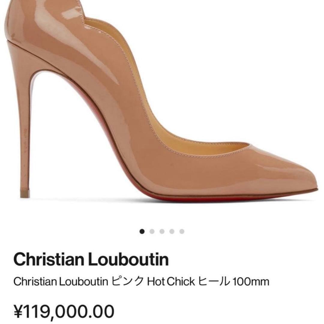 Christian Louboutin ハイヒール 36ベージュ