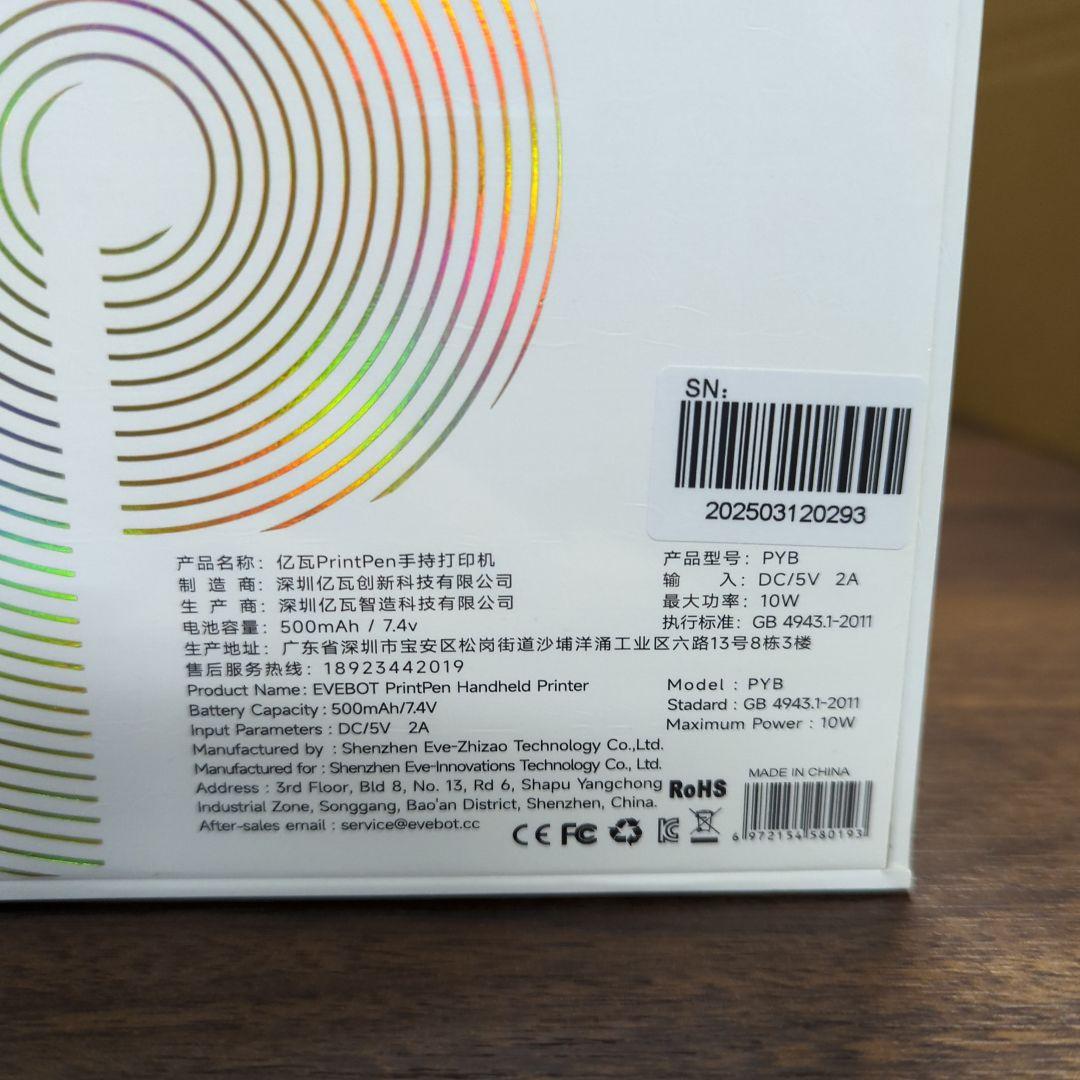 EVEBOT フードプリンター ハンドヘルドプリントペン PrintPen新品