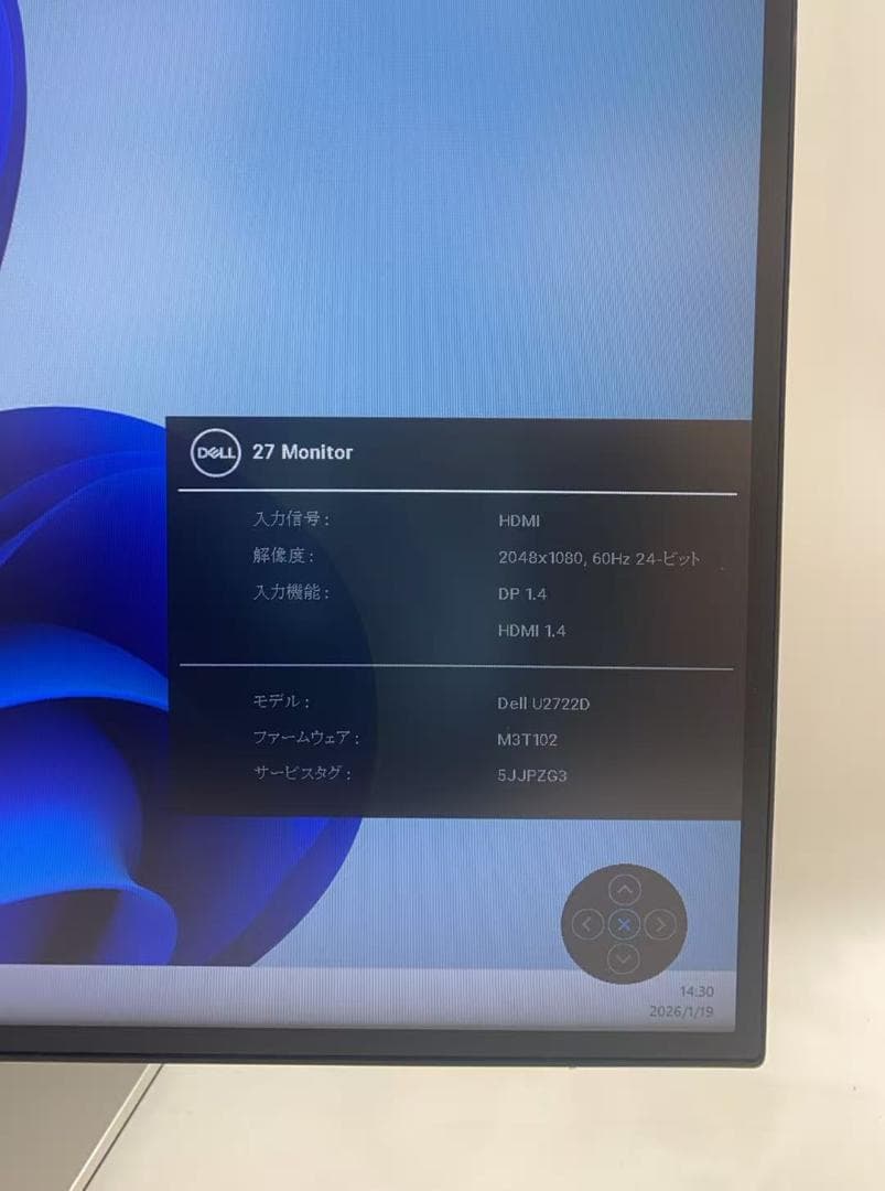 Dell U2722DE（27インチ・QHD 2K解像度） ディスプレ