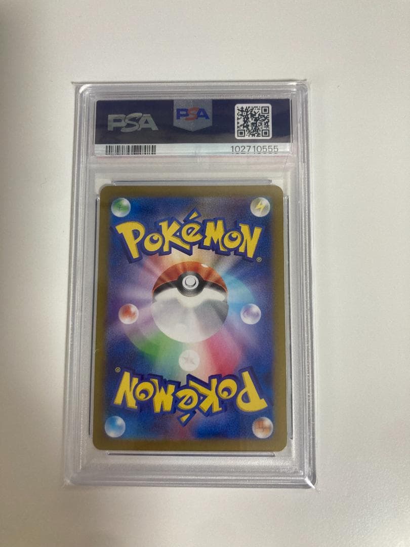 グレイシア マスターボールミラー PSA10