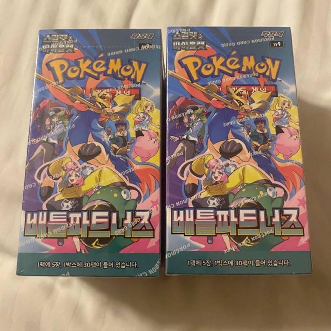 韓国版 バトルパートナーズ 2box シュリンク付き　ポケモンカード　韓国限定
