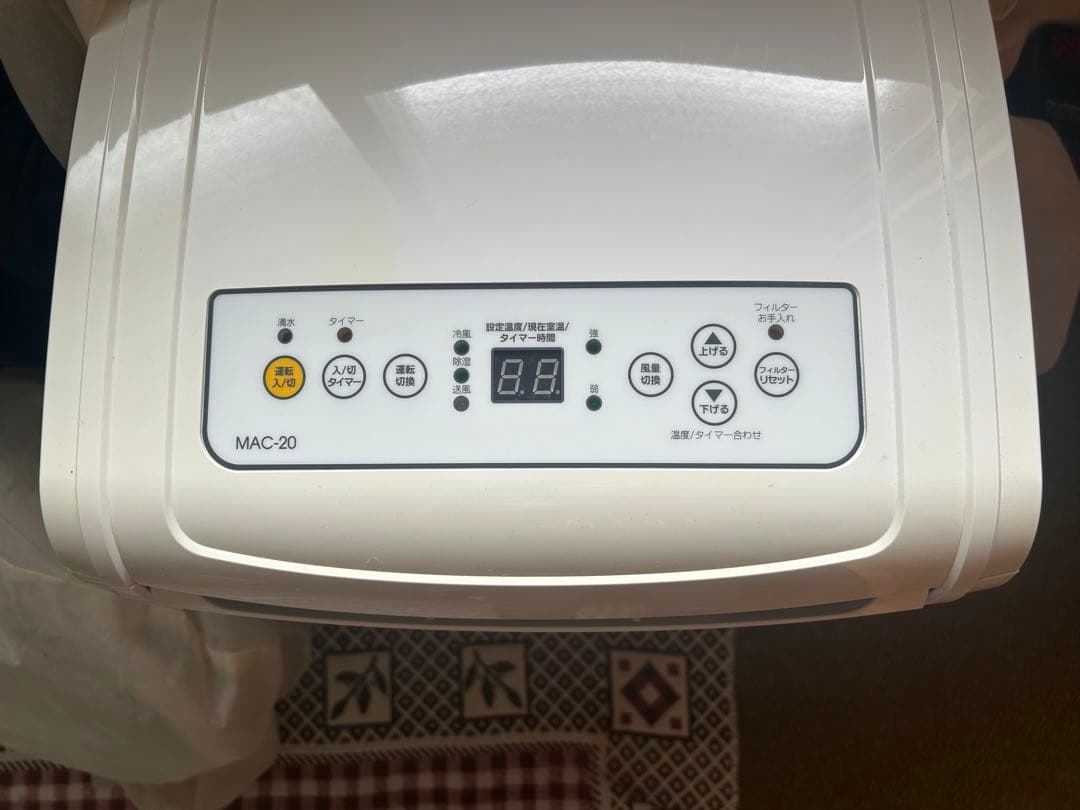 MAC-20 NAKATOMI スポットクーラー