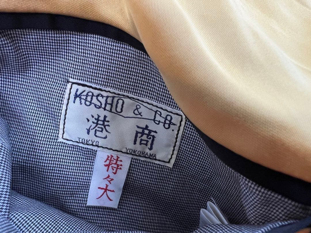 特々大 港商 テーラー東洋 スカジャン 50s復刻 スペシャルエディション 希少