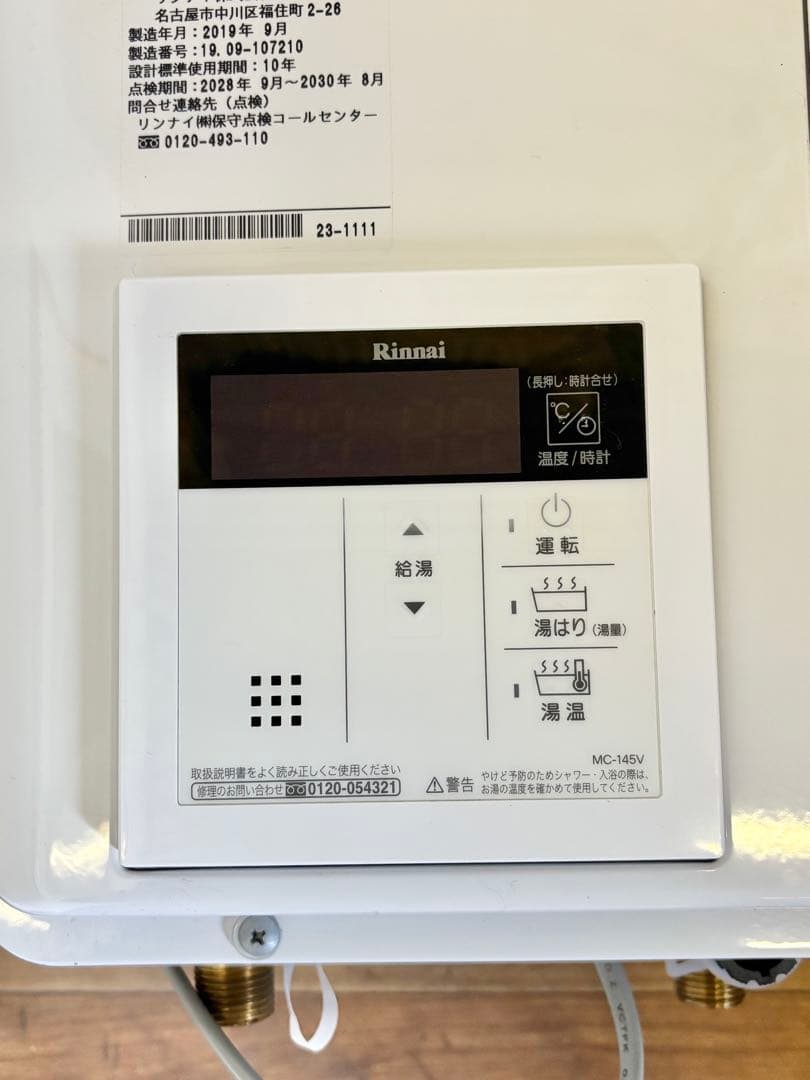 Rinnai RUX-V1615SWFA (A) -E ガス給湯器