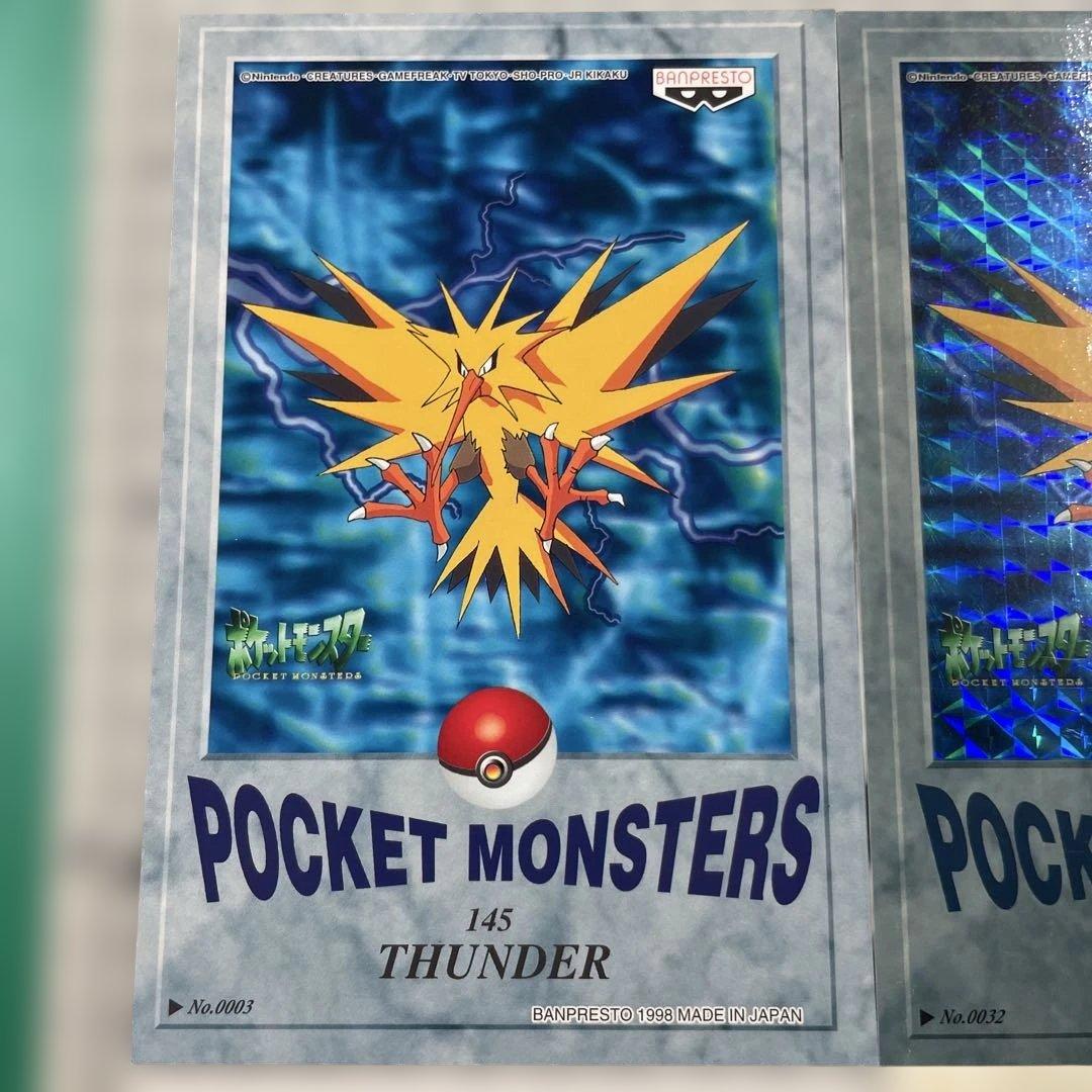バンプレストキャラクターメールコレクション ポケモンポストカード3枚サンダー
