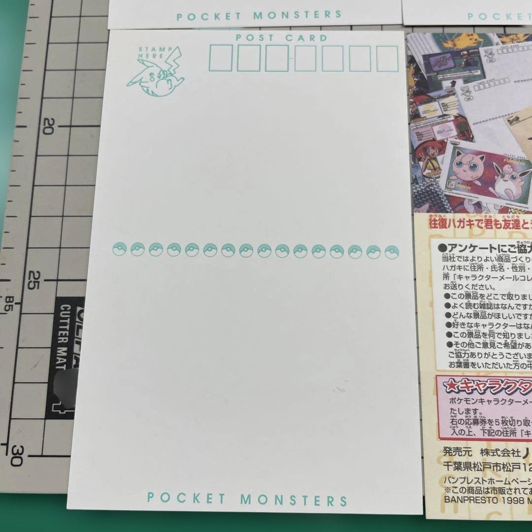 バンプレストキャラクターメールコレクション ポケモンポストカード3枚サンダー