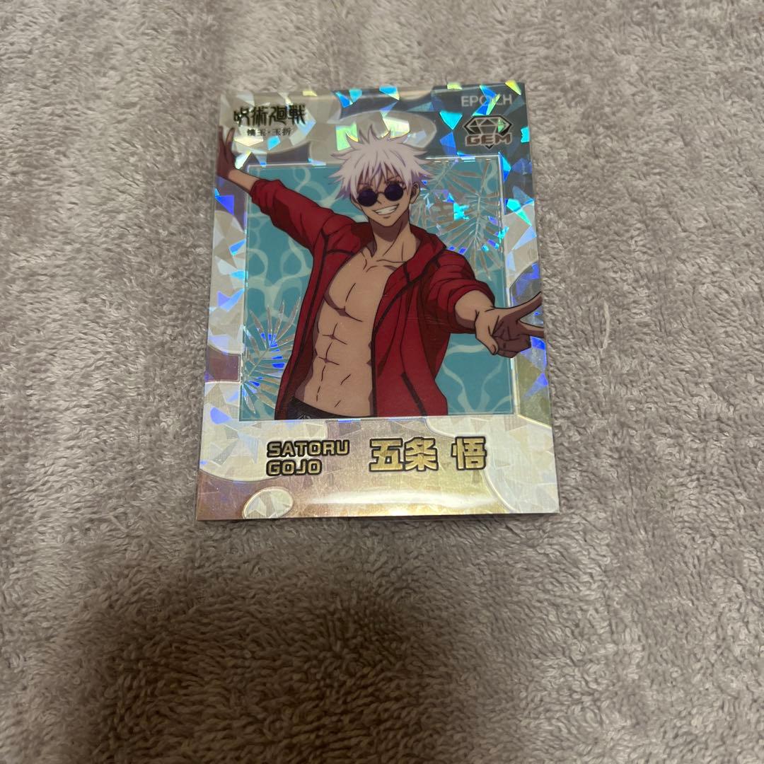 五条悟 トレーディングカード GEM-17