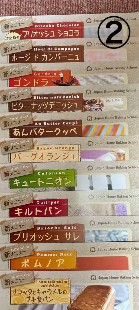 ゆら　jhbsパン・お菓子レシピ