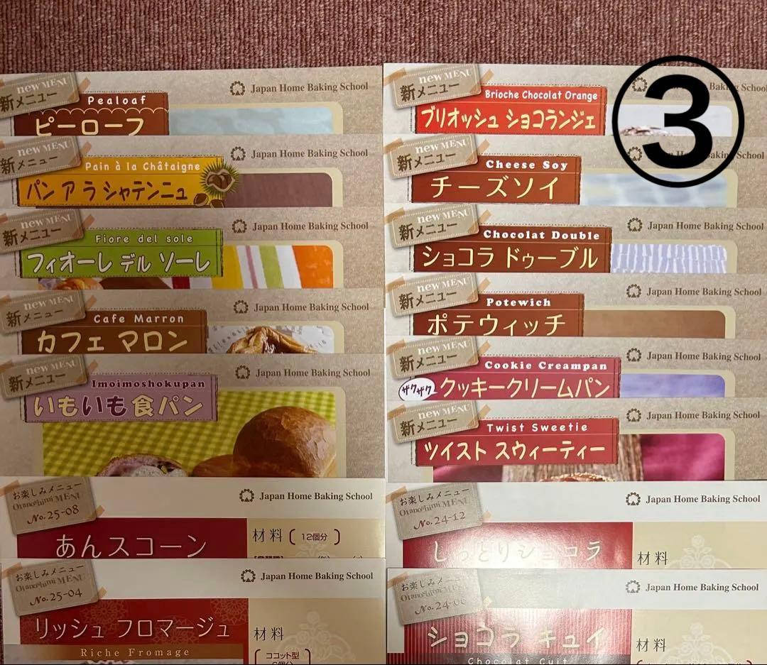 ゆら　jhbsパン・お菓子レシピ