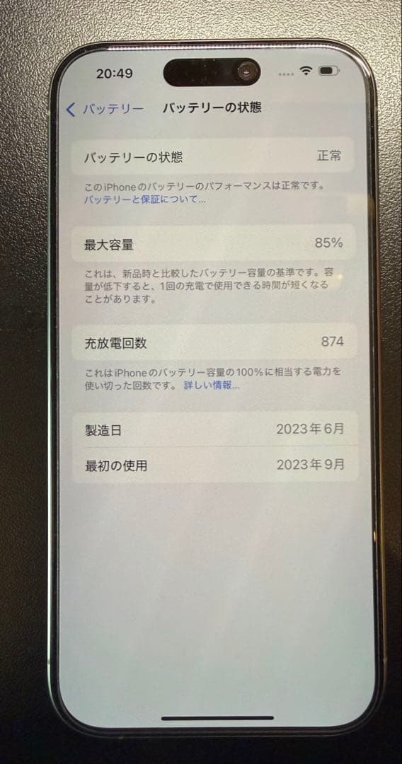 【国内版SIMフリー】iPhone15Pro ナチュラルチタニウム 256GB