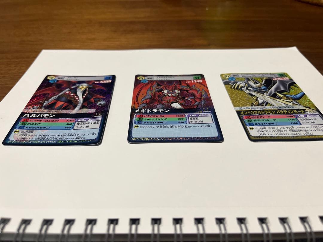 デジモンカード三種類 インペリアルドラモン　希少　美品
