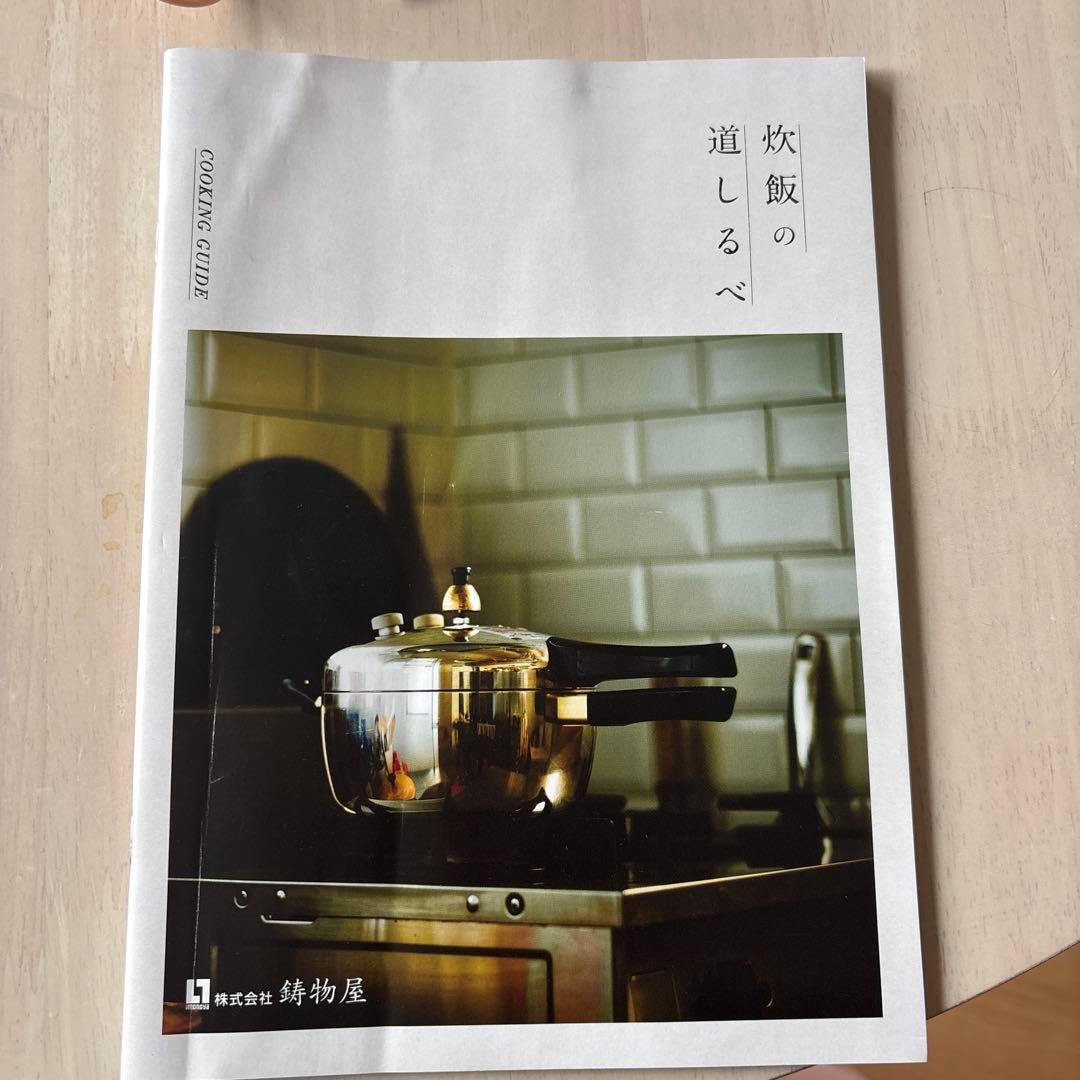 【専用】平和 ヘイワ アルミ 片手 圧力鍋 PC-45A