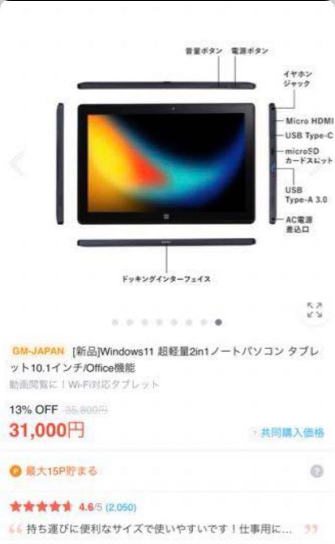 Windows11 超軽量2in1 ノートパソコン ※ワイヤレスマウス付き