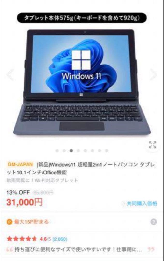Windows11 超軽量2in1 ノートパソコン ※ワイヤレスマウス付き